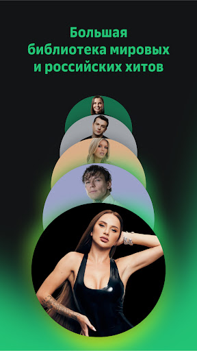 СберЗвук: больше чем музыка ПК