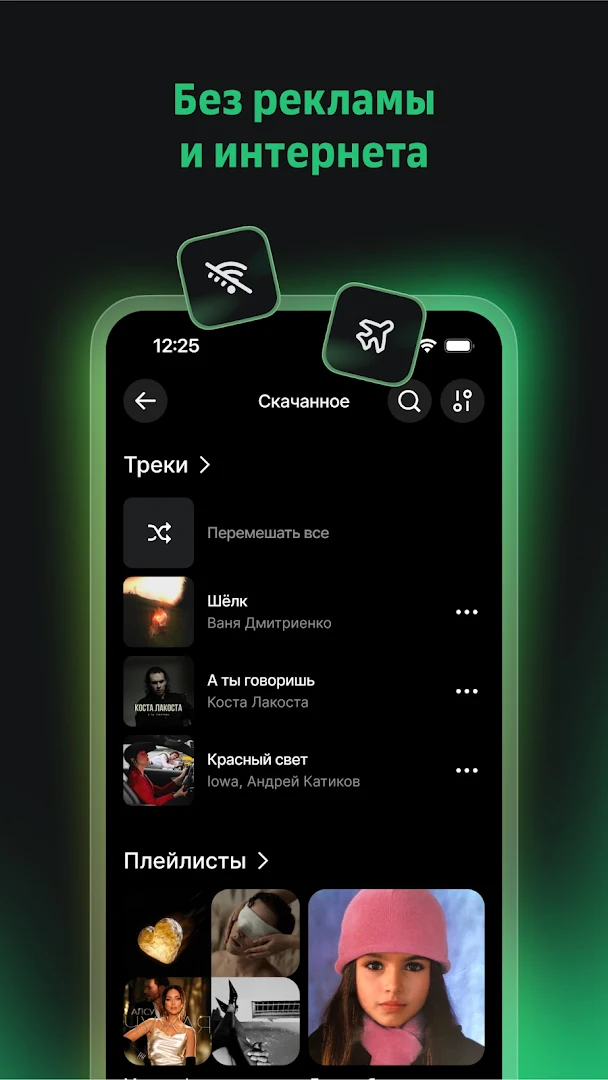 СберЗвук: больше чем музыка ПК