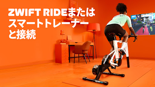 Zwift: インドアサイクリングフィットネス PC版