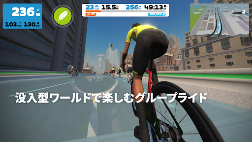 Zwift: インドアサイクリングフィットネス