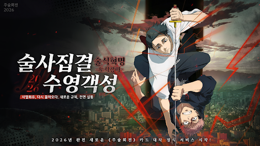 주술 팬텀 퍼레이드 PC