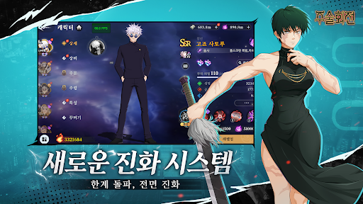 주술 팬텀 퍼레이드 PC