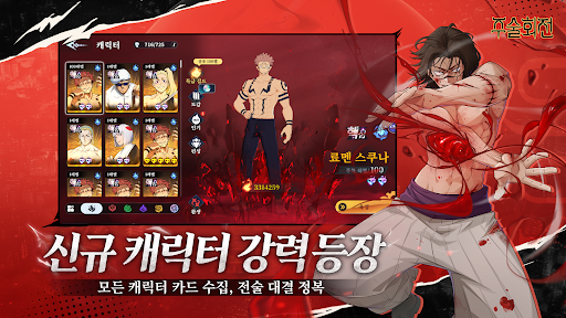 주술 팬텀 퍼레이드 PC
