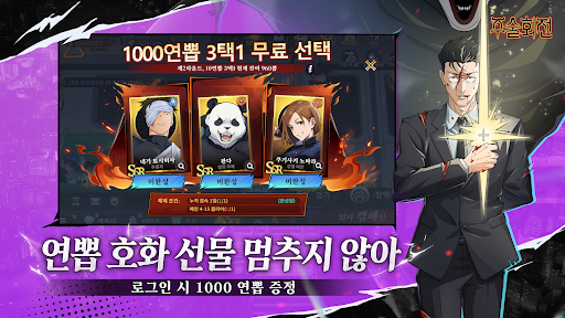 주술 팬텀 퍼레이드 PC