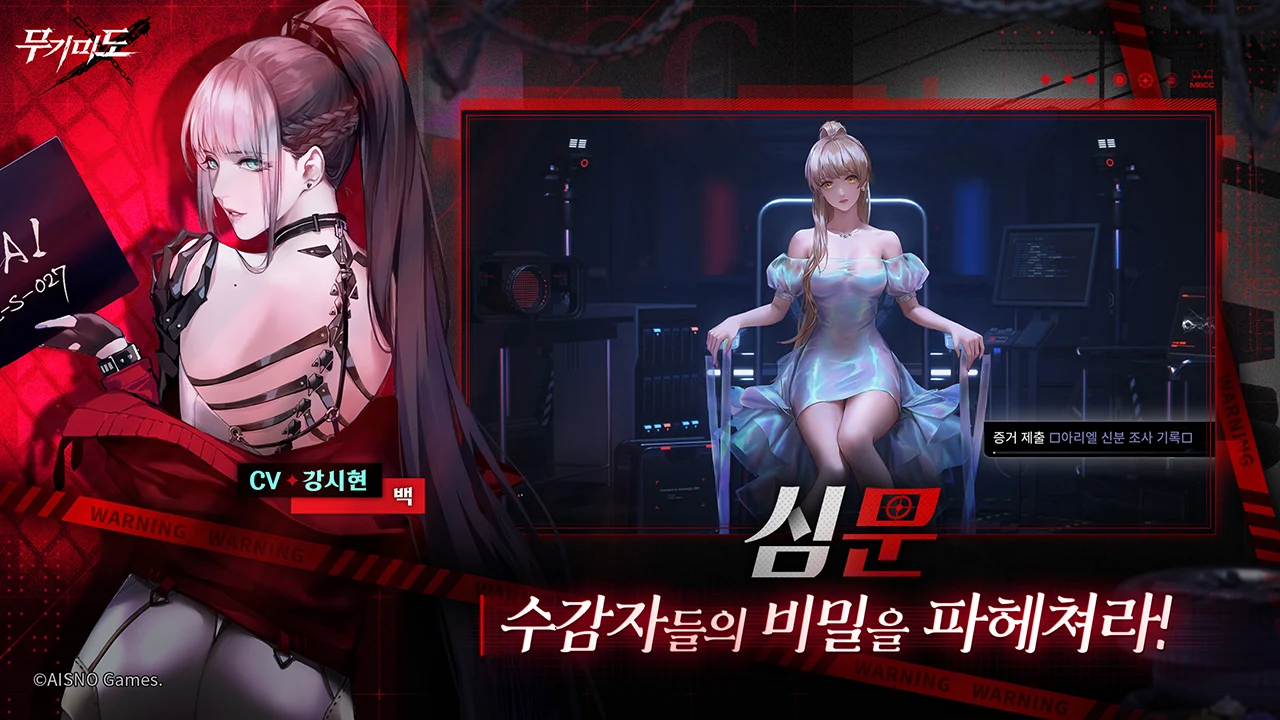 무기미도 PC