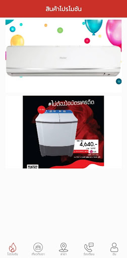 สยามชัย PC