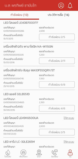 สยามชัย PC