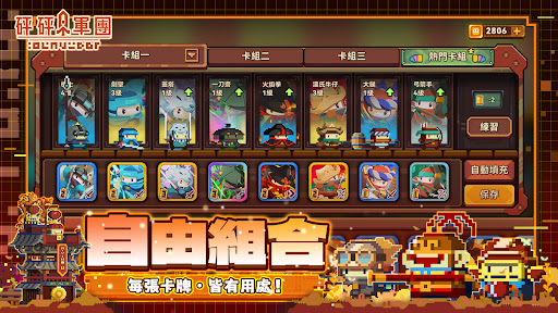 砰砰軍團電腦版