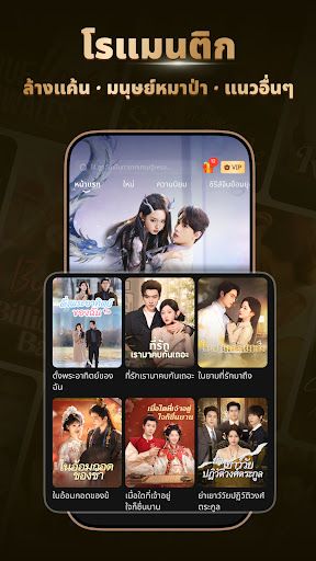 FlickReels - เรื่อง&ซีรีส์ AI PC