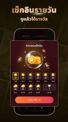 FlickReels - เรื่อง&ซีรีส์ AI PC