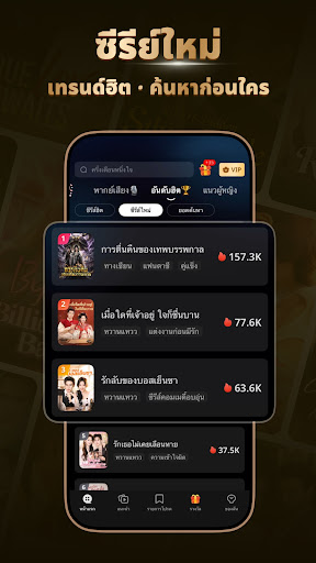 FlickReels - เรื่อง&ซีรีส์ AI PC