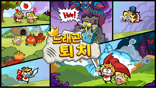 드래곤 퇴치: 서바이벌 전략 RPG PC