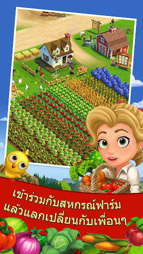 FarmVille 2: ชนบทหรรษา