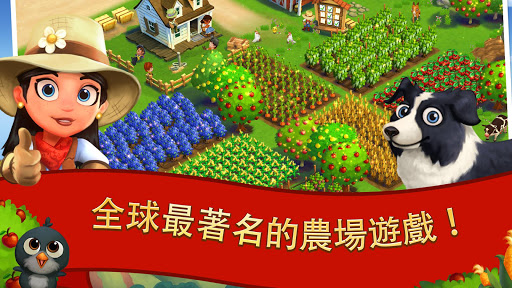 FarmVille 2：鄉間逍遙遊電腦版