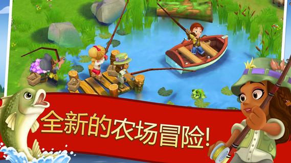 FarmVille 2: 乡村度假