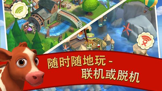 FarmVille 2: 乡村度假