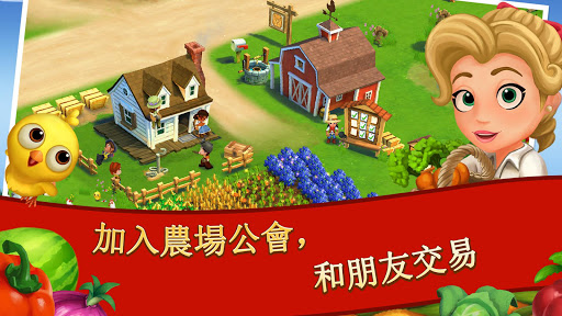 FarmVille 2：鄉間逍遙遊電腦版