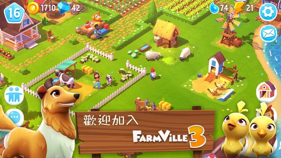 FarmVille 3：農場動物電腦版