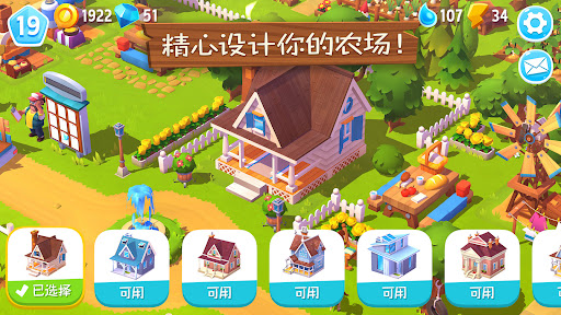 FarmVille 3：农场动物