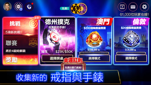 Zynga Poker- Texas Holdem Game