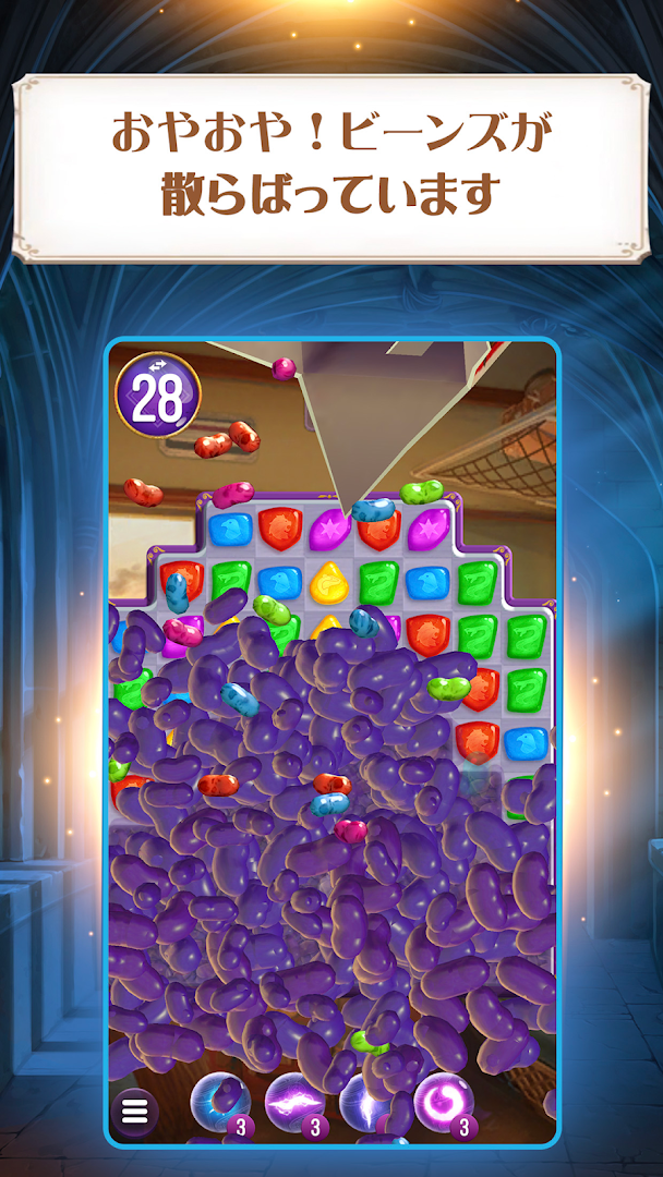 ハリー・ポッター：呪文と魔法のパズル PC版