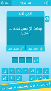 كلمات متقاطعة من زيتونة - رشفة