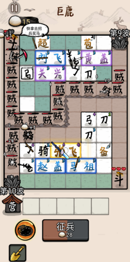 赵云与阿斗