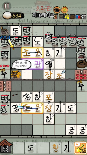조운과 아두 PC