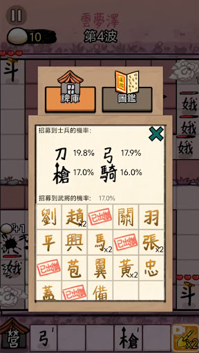 赵云与阿斗