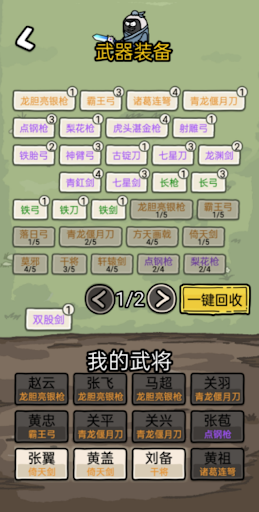 赵云与阿斗