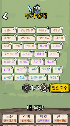 조운과 아두 PC