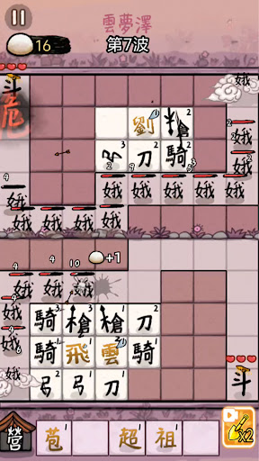 赵云与阿斗