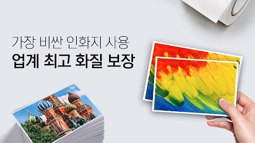 [명품사진 1장 10원] 찍스 – 사진인화 PC