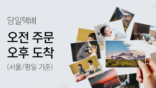 [명품사진 1장 10원] 찍스 – 사진인화 PC