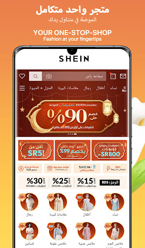 SheIn - التسوق موضة نسائية الحاسوب
