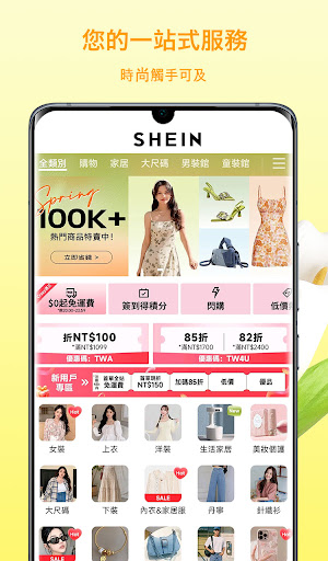 SHEIN購物：時尚女裝服飾品牌