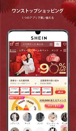 SHEIN-ファッション通販オンラインストア