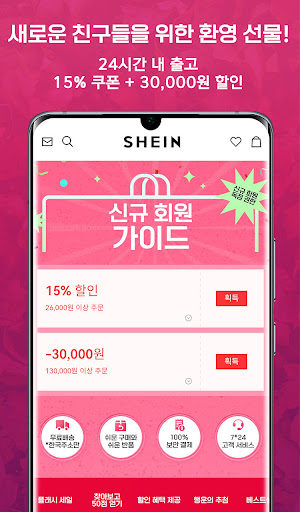 SHEIN-온라인 쇼핑 PC