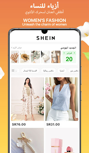 SheIn - التسوق موضة نسائية