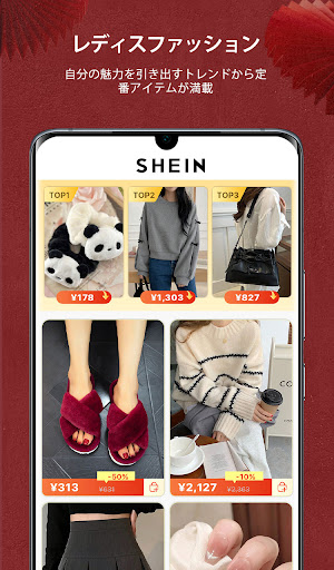 SHEIN-ファッション通販オンラインストア