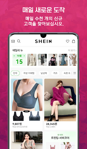 SHEIN-온라인 쇼핑 PC
