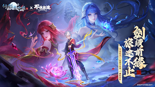 不休旅途：繪卷世界