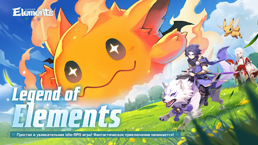 Legend of Elements