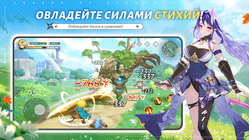Legend of Elements