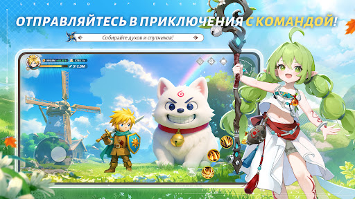 Legend of Elements