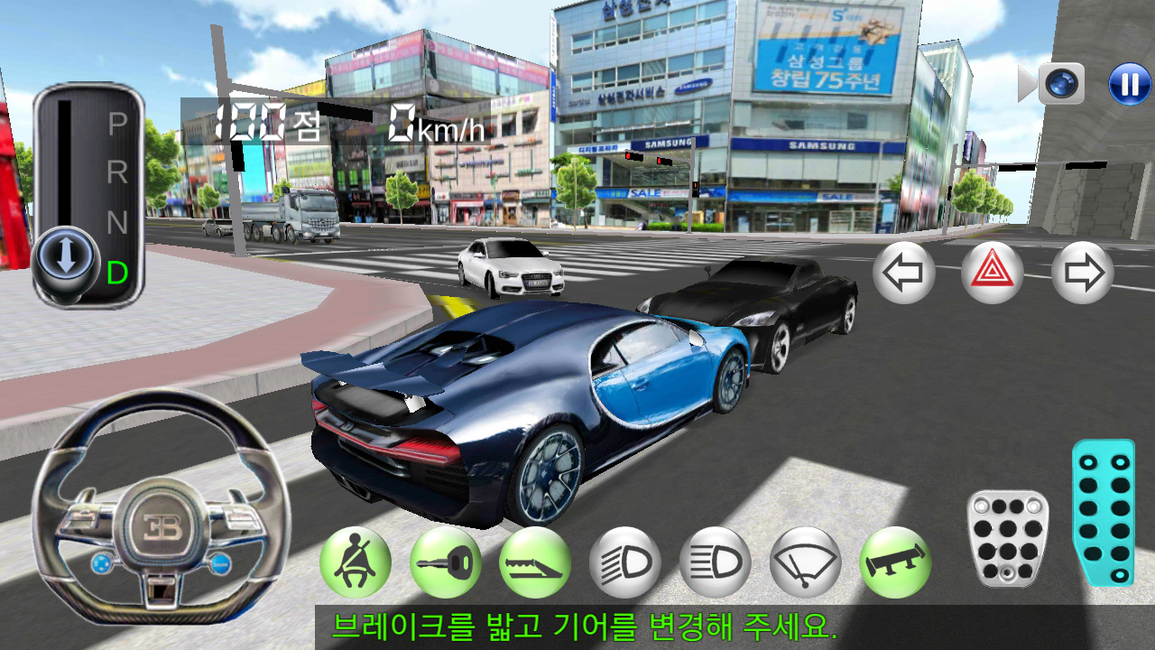 3D운전교실 PC