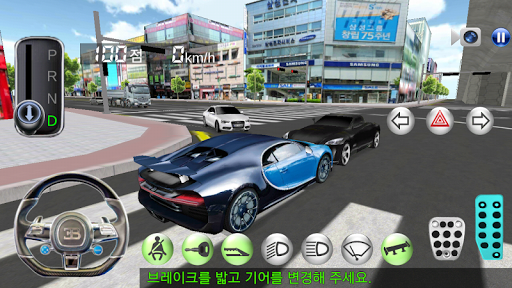 3D Driving Class