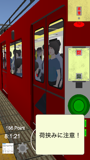 車掌Sim 私鉄編 車掌シュミレーター