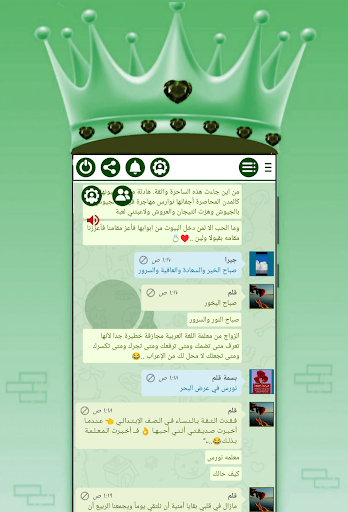الوتس الاخضر
