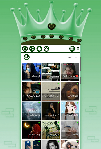 الوتس الاخضر